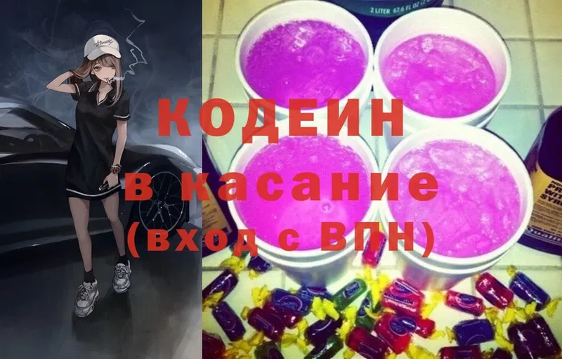 блэк спрут зеркало  Велиж  Кодеиновый сироп Lean Purple Drank  где купить наркоту 